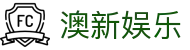 澳新娱乐 - (中国)湖北澳新娱乐发展有限责任公司欢迎您娱乐体验